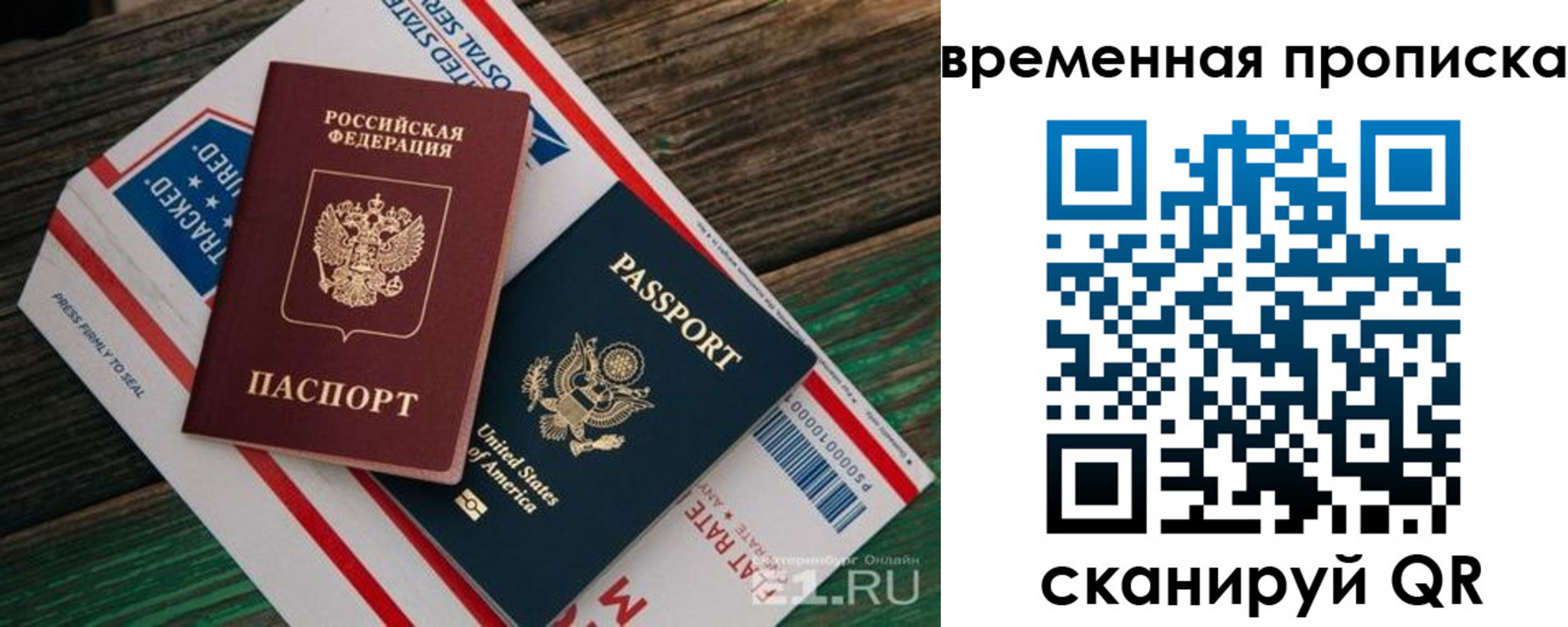 прописка для школы в Курской области