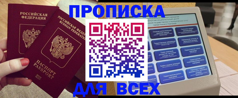 прописка иностранных граждан в Курской области