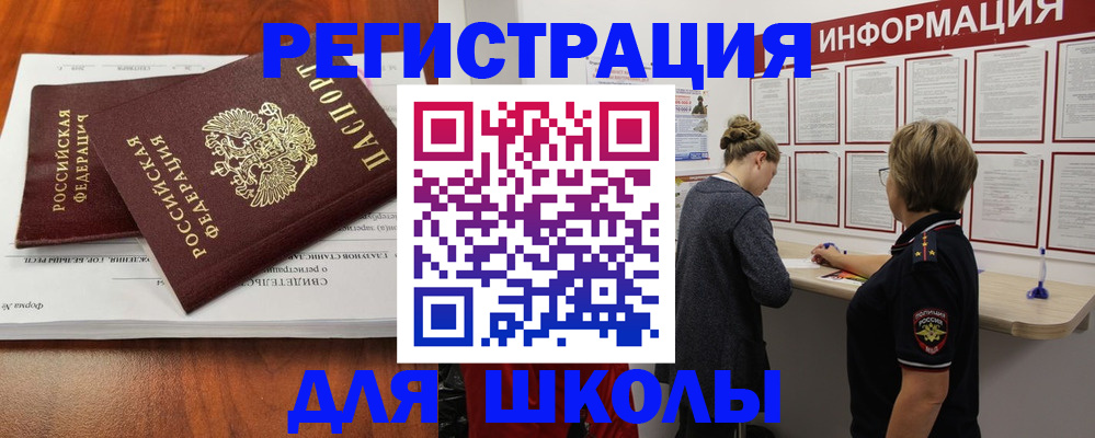 регистрация для дет. сада в Курской области