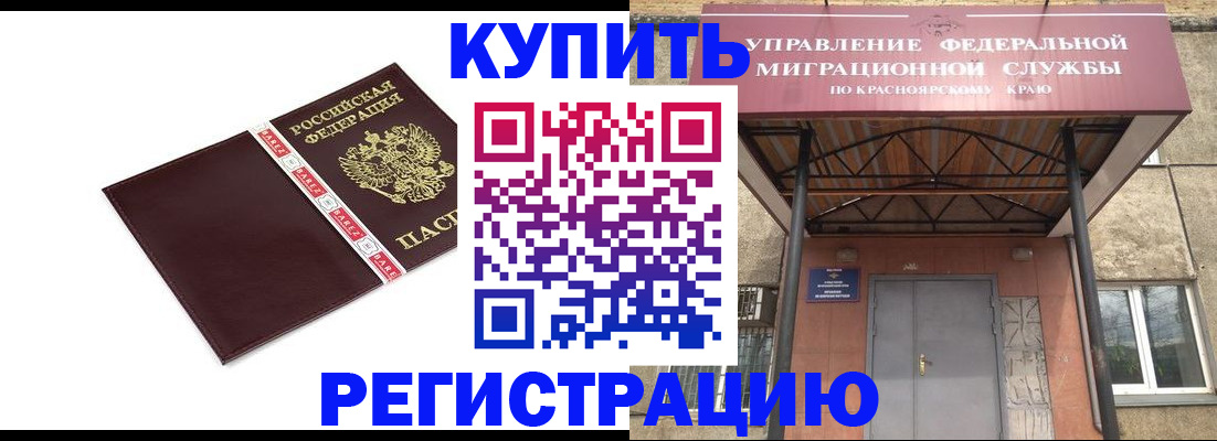 временная регистрация собственник в Курской области